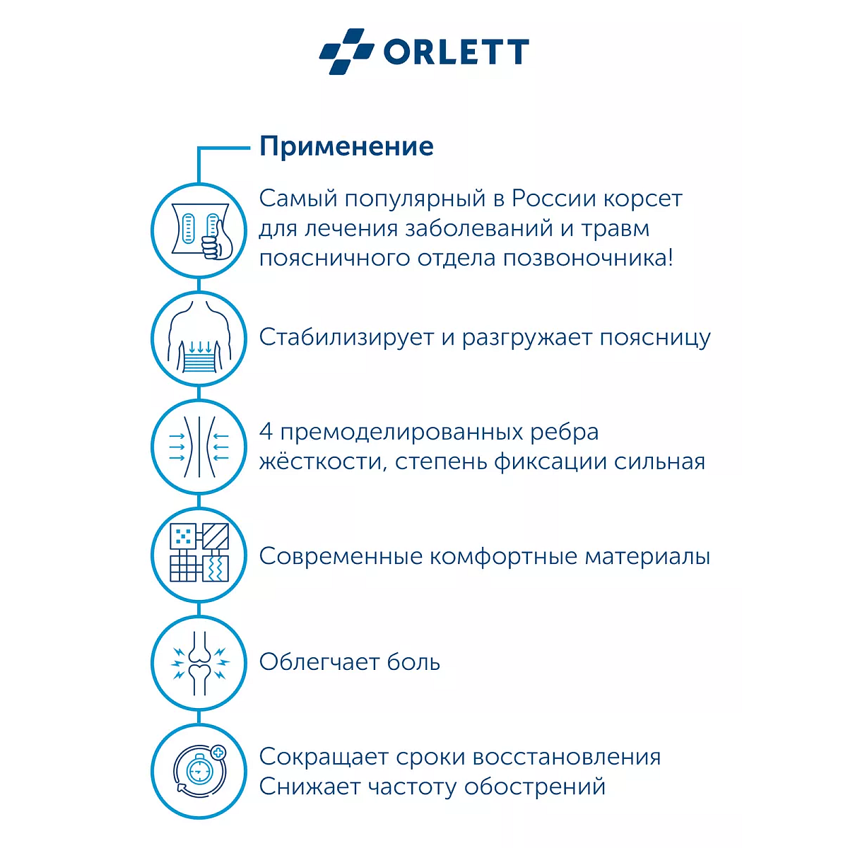 Ортопедический корсет LSS-114 2G Orlett, сильная фиксация купить в OrtoMir24